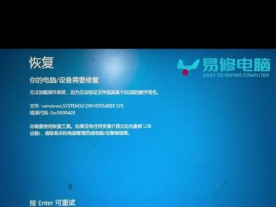 电脑创建进程失败错误码详解（揭秘常见电脑进程创建失败错误码及解决方法）