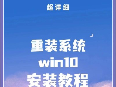 一步步教你在Win10上安装Adobe软件（Win10操作系统，Adobe安装教程，实用技巧）