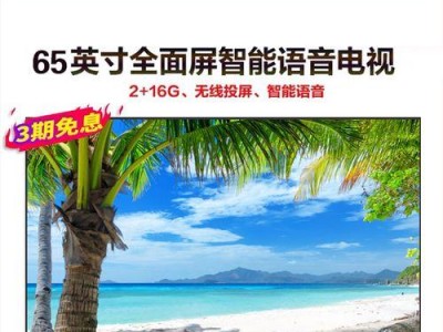 65寸曲屏乐视电视的视觉盛宴（绚丽视界，身临其境）