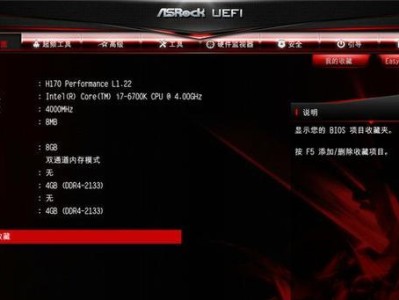 华擎主板BIOS教程（华擎主板BIOS设置教程，详细介绍华擎主板BIOS的功能和操作方法）