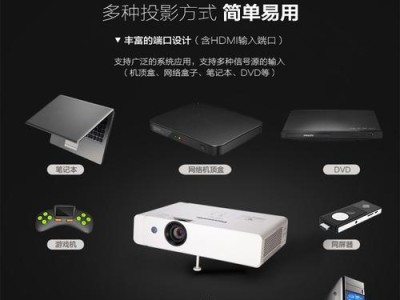 松下760投影机如何表现出色？（性能稳定，画质清晰，操作便捷，应用广泛）