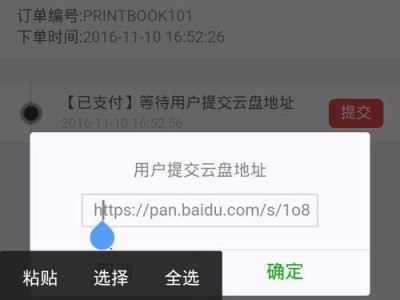 百度云照片冲洗的便利之道（轻松留住美好瞬间，百度云助你定制独特相册）
