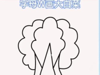 大白菜制作Xp教程（简单易学，享受大白菜的多样美味）