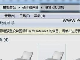 如何解决打印机脱机状态错误问题（有效解决方法和步骤，让你的打印机重新工作起来）