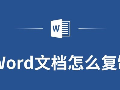 电脑操作中的复制粘贴技巧（掌握电脑复制粘贴，高效处理文字）