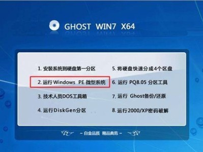 无光驱联想笔记本如何安装系统？（教你使用联想笔记本无光驱安装系统的方法和步骤）