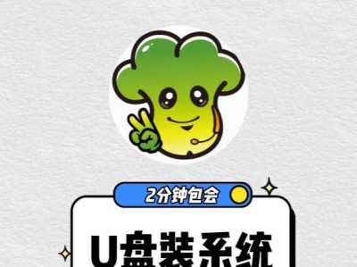 手机大白菜装系统教程（手机大白菜装系统教程，让你的手机焕然一新）