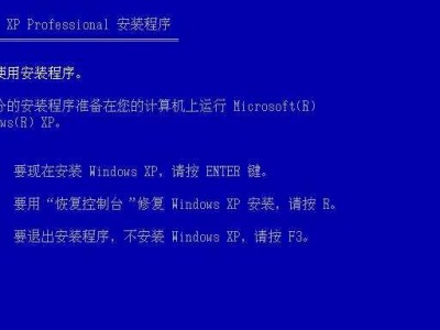 以64位XP系统的安装教程（详细步骤和注意事项）