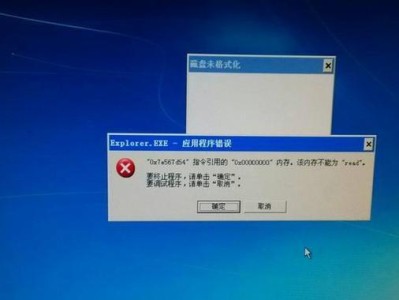 电脑网页错误的解决方法（学会应对电脑网页错误，轻松上网冲浪）