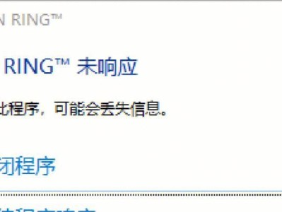 电脑进程频繁响应错误的原因及解决方法（探寻电脑进程频繁响应错误的根源，解决您的烦恼）