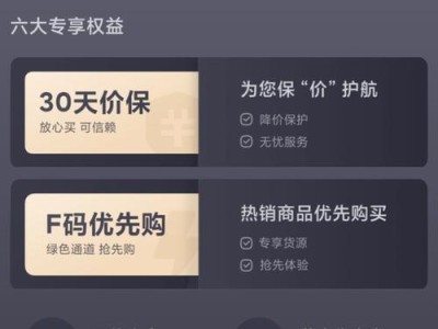 小米会员（探索小米会员，享受独特的会员权益）