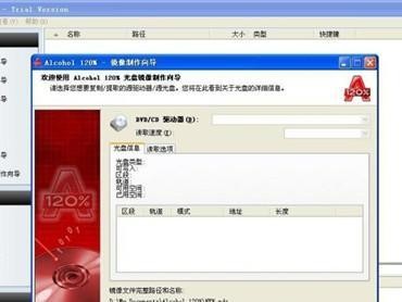 虚拟光驱软件的使用教程（一步步教你轻松使用虚拟光驱软件）