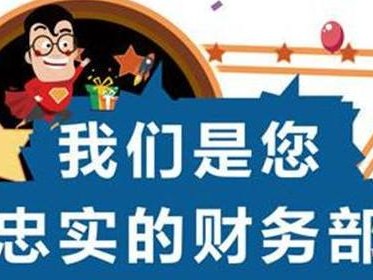 芜湖慧算账代账的优势与服务特点（深度了解芜湖慧算账代账的全面财务解决方案）