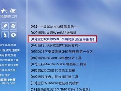 U盘启动大师PE系统教程（简单易学，助您解决系统故障与数据恢复问题）