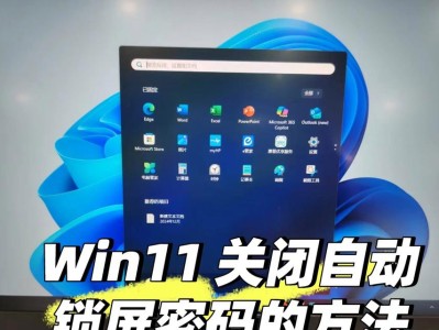 电脑登录密码错误锁定账户时间的设置及管理（密码保护措施，账户安全得以加强）