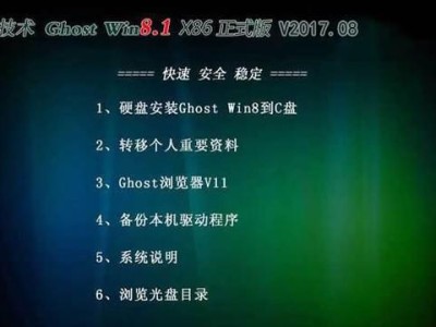 Ghost一键安装XP教程——轻松安装WindowsXP系统（快速学习使用Ghost工具一键安装XP系统，节省时间与精力）