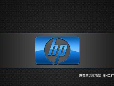 惠普笔记本436系统重装教程（详细步骤带你轻松重装惠普笔记本436的系统）