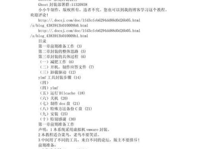 手动装XP系统教程（详细步骤图文教程，轻松安装XP系统）