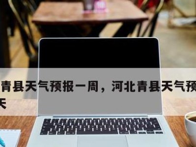 雷暴组装电脑，打造极致性能（全面优化硬件，提升游戏体验）