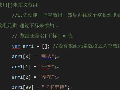 JavaScript数组操作（通过splice()方法实现数组数据删除）