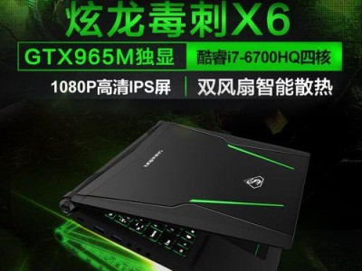 以炫龙炎魔T1TIKP换CPU教程（教你轻松替换CPU，让电脑性能飞跃）
