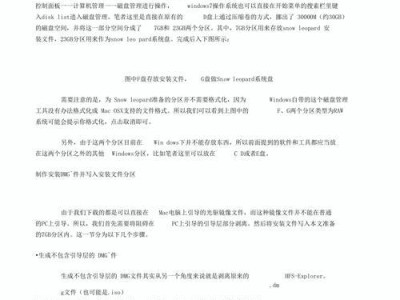 换硬盘装系统教程（用简单的步骤替换硬盘并重新安装操作系统）