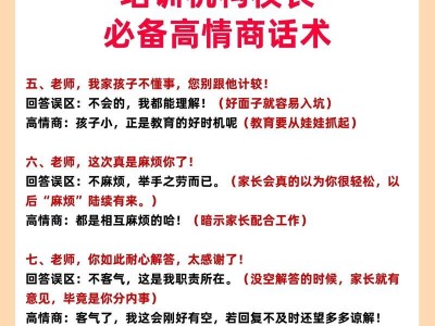 高情商请假话术