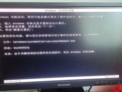电脑装完系统总是引导错误的解决方法（详解电脑装完系统后出现引导错误的原因与解决方案）