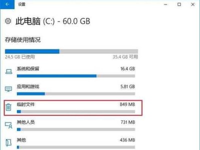 高效清理C盘空间的教程（快速释放C盘空间，让电脑重焕活力）