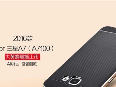 三星2016A7100是一款如何的手机？