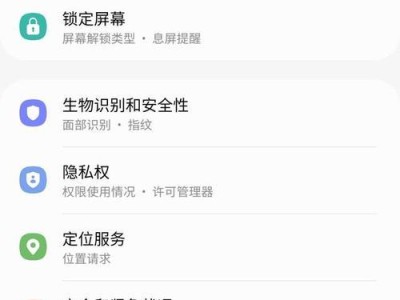 手机截屏操作指南（利用手机实现高效截屏，轻松保存每一重要瞬间）