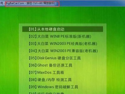 系统u盘镜像安装教程（一步步教你使用u盘安装系统）