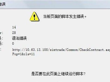 解决电脑开机出现Web脚本错误的方法（修复电脑开机时出现的网页脚本错误，让电脑正常启动）