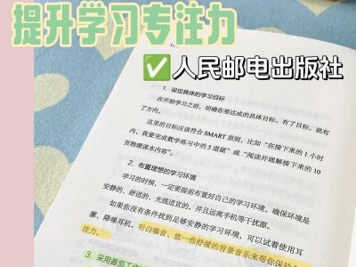 番茄时钟的效果与应用（提高效率、管理时间的小技巧）