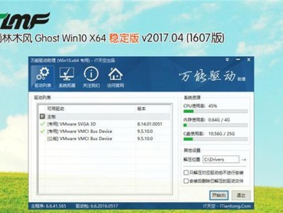 微星OEMWin10系统教程（详细步骤带你完成微星OEMWin10系统的安装和配置）