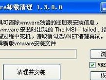 电脑注册表清理（有效清理电脑注册表，彻底卸载软件残留文件）