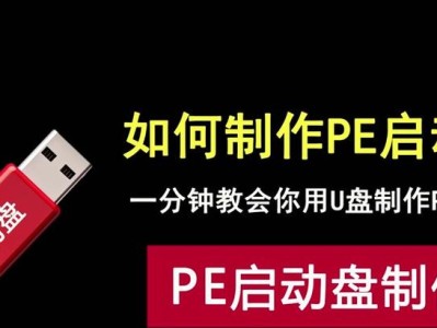 制作系统盘U盘文件的详细步骤（从文件选择到制作完成，轻松搞定）