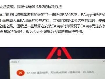 解决OA电脑外网登录密码错误的方法（遇到OA电脑外网登录密码错误时该如何应对）