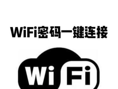 手机共享WiFi给电脑，实现移动办公（便捷高效的无线连接方式让工作更加自由）