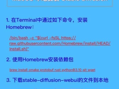 使用U盘安装Mac系统教程（一步步教你如何通过U盘安装Mac系统）