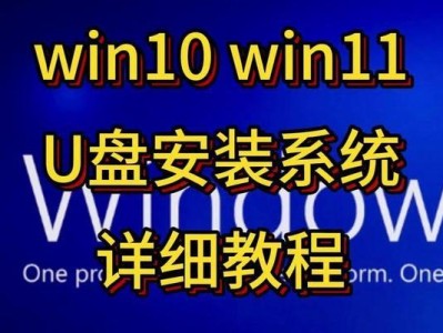 电脑如何通过U盘安装系统（教你轻松搞定系统安装，简单快捷好用）