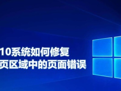 电脑总提示Flash错误（解决电脑中Flash错误的方法）