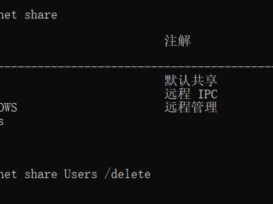 轻松读取另一台电脑共享文件的方法（教你实现远程文件访问，轻松获取他人共享文件）