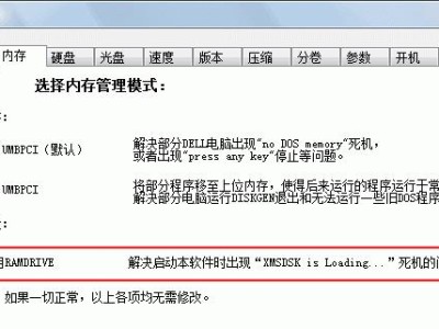 电脑硬盘一键安装系统教程（轻松实现系统安装，简化操作流程）