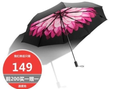 雨伞电，为你护佑在雨中（便捷、安全、智能，一把雨伞解决所有问题）