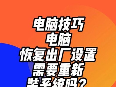 如何给笔记本电脑装系统（一步步教你完成笔记本电脑系统安装）