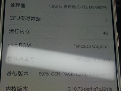 VivoX7系统2.5升级评测（体验升级后的VivoX7系统功能及性能提升）