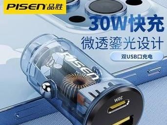 以用品胜的充电器给5s充电的使用体验（高效安全，快速充电，助你畅享智能生活）