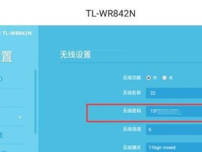 如何重新设置路由器WiFi密码（简明易懂的步骤指南，保护你的网络安全）