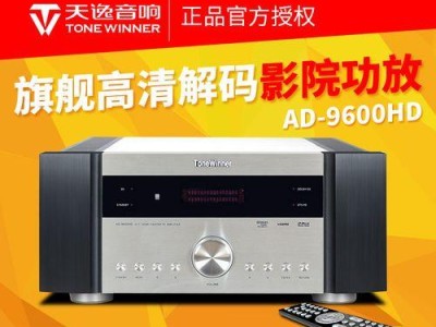天逸AD9600HD的性能和特点介绍（一款高性能的汽车导航娱乐系统）
